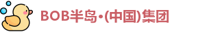 bob电子娱乐